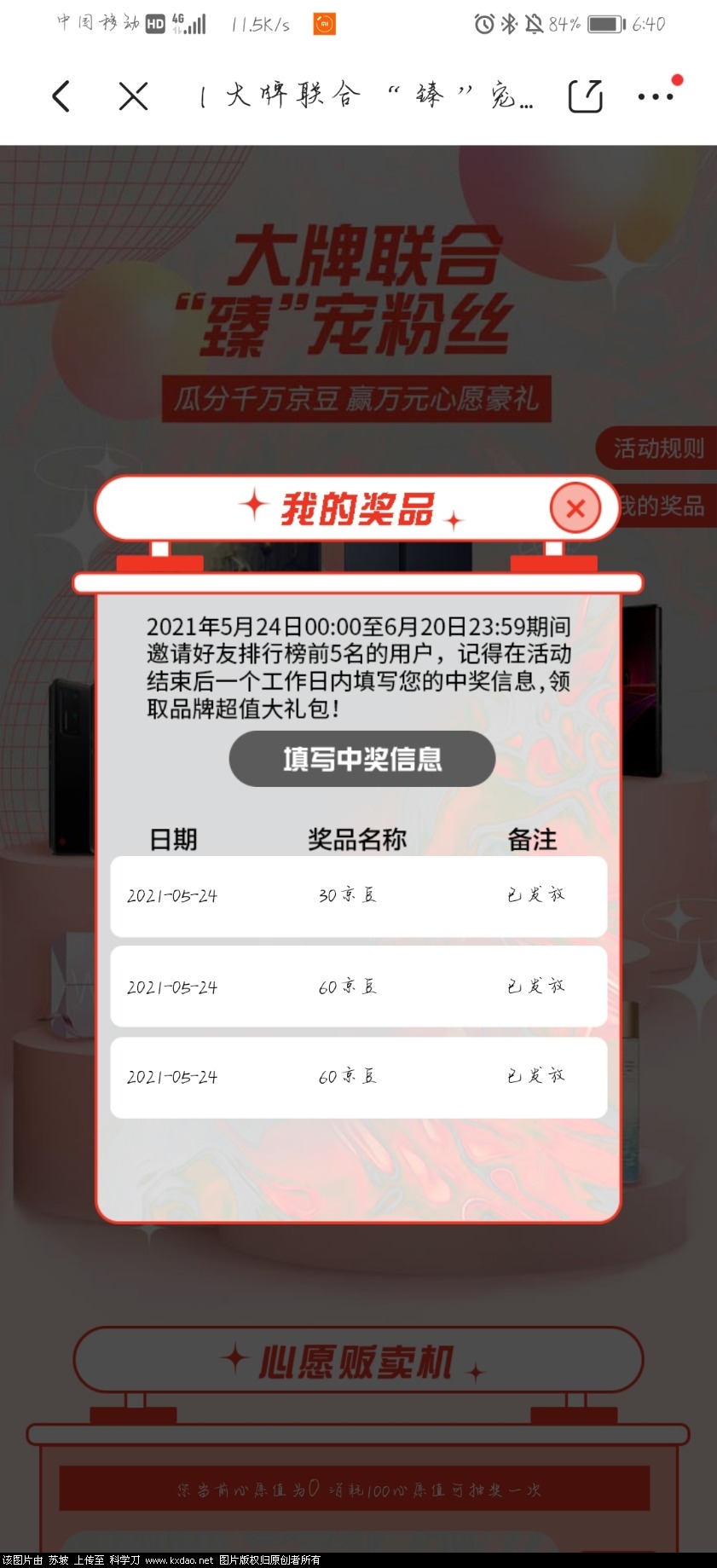 Screenshot_20210524_064034_com.jingdong.app.mall.jpg