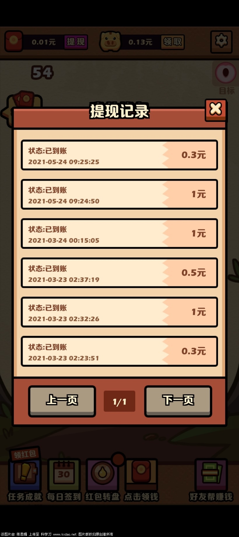 Screenshot_2021-05-24-09-27-24-894_com.ruiqugames.killfruit.jpg