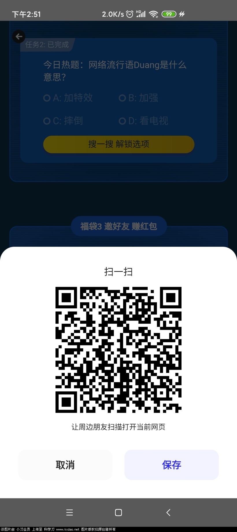 Screenshot_2021-05-25-14-51-36-496_com.quark.browser.jpg