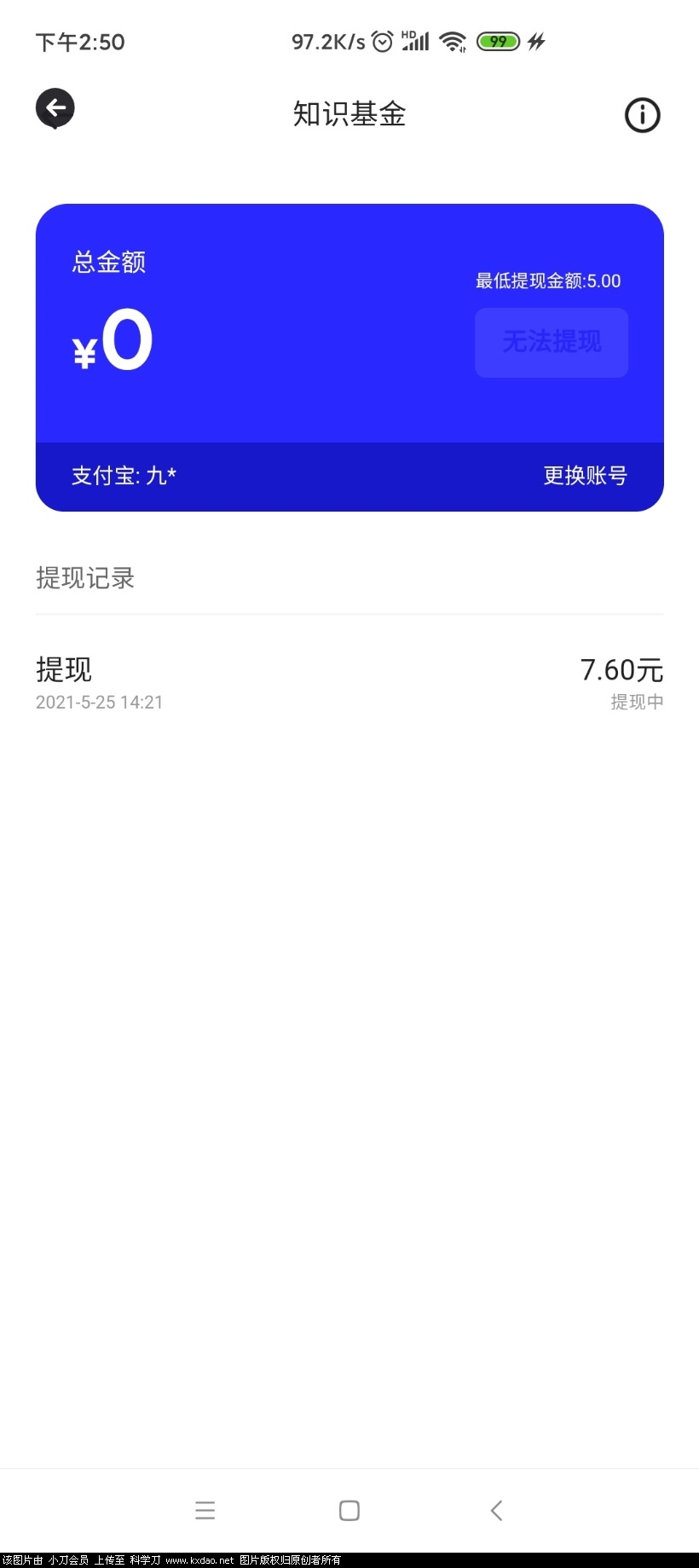 Screenshot_2021-05-25-14-50-31-013_com.quark.browser.jpg