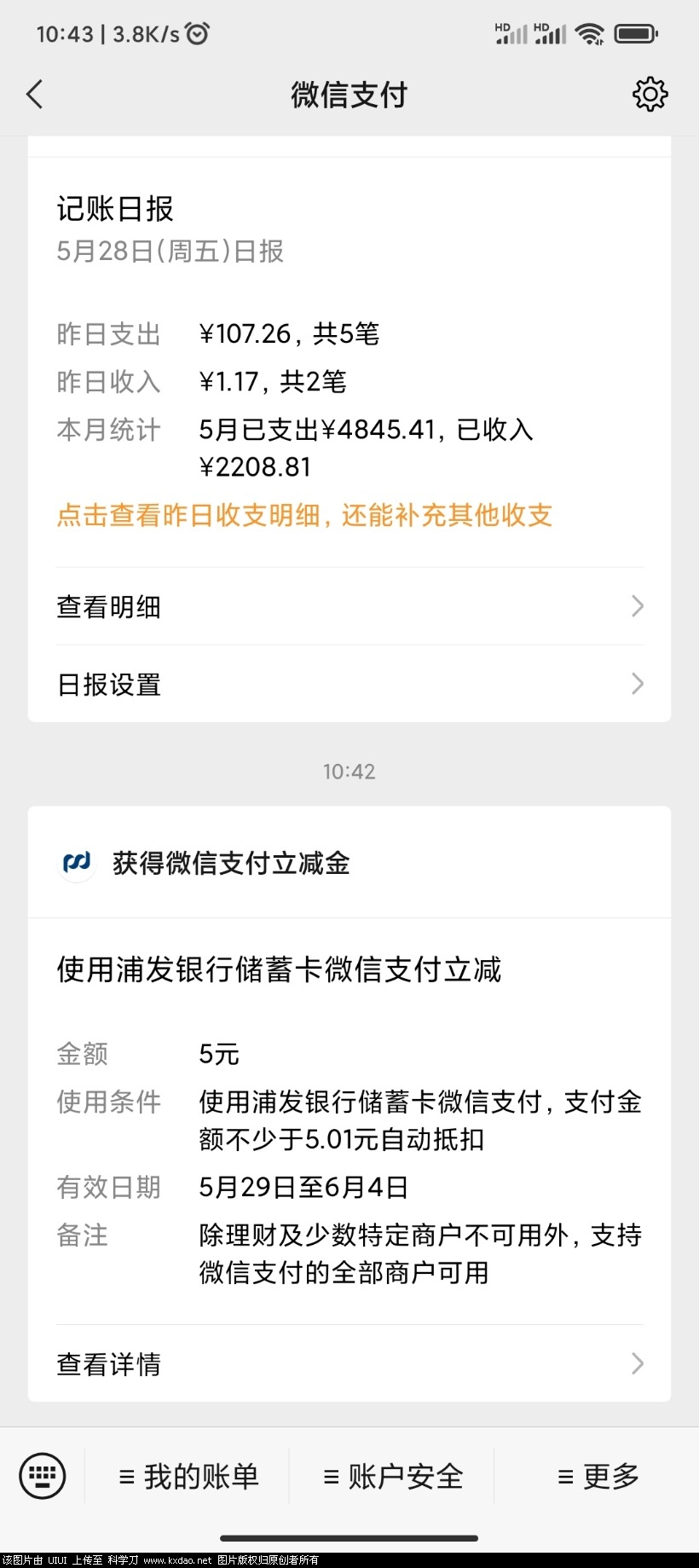 Screenshot_2021-05-29-10-43-15-814_com.tencent.mm.jpg
