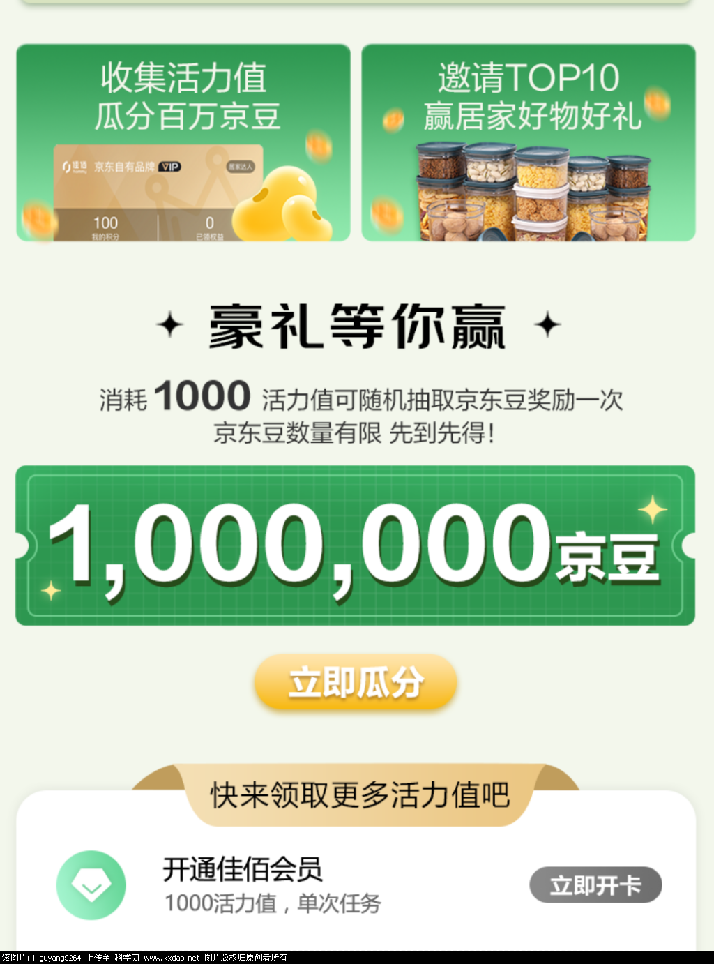 Screenshot_2021-06-01-13-02-03-560_com.jingdong.app.mall.png