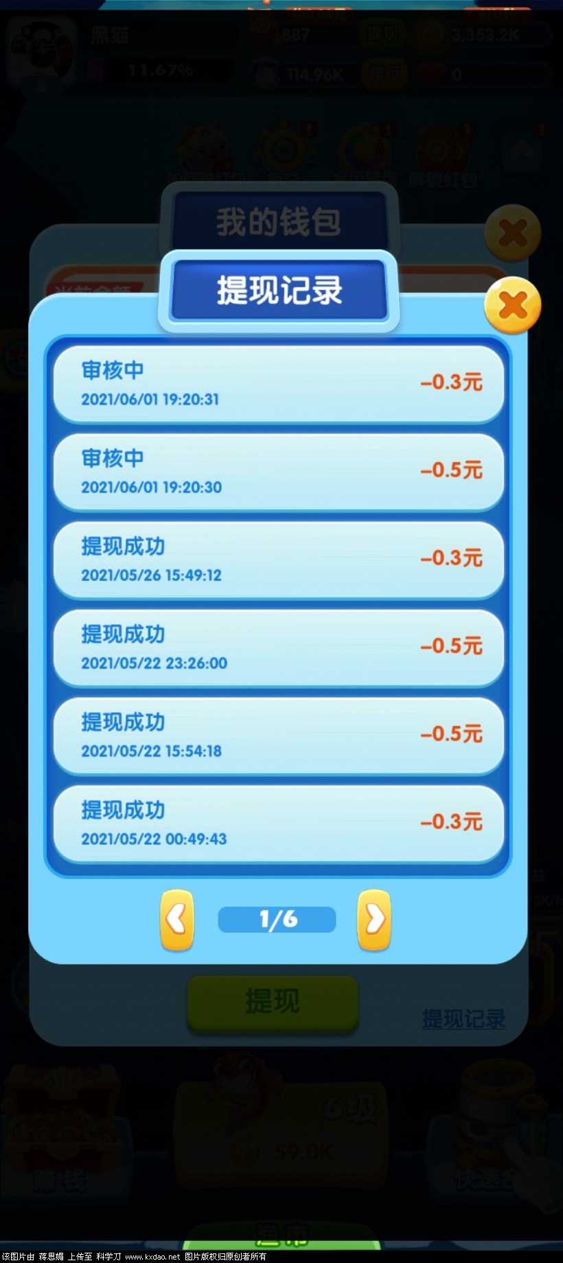 Screenshot_2021-06-01-19-21-20-242_com.qile76y.fish.jpg