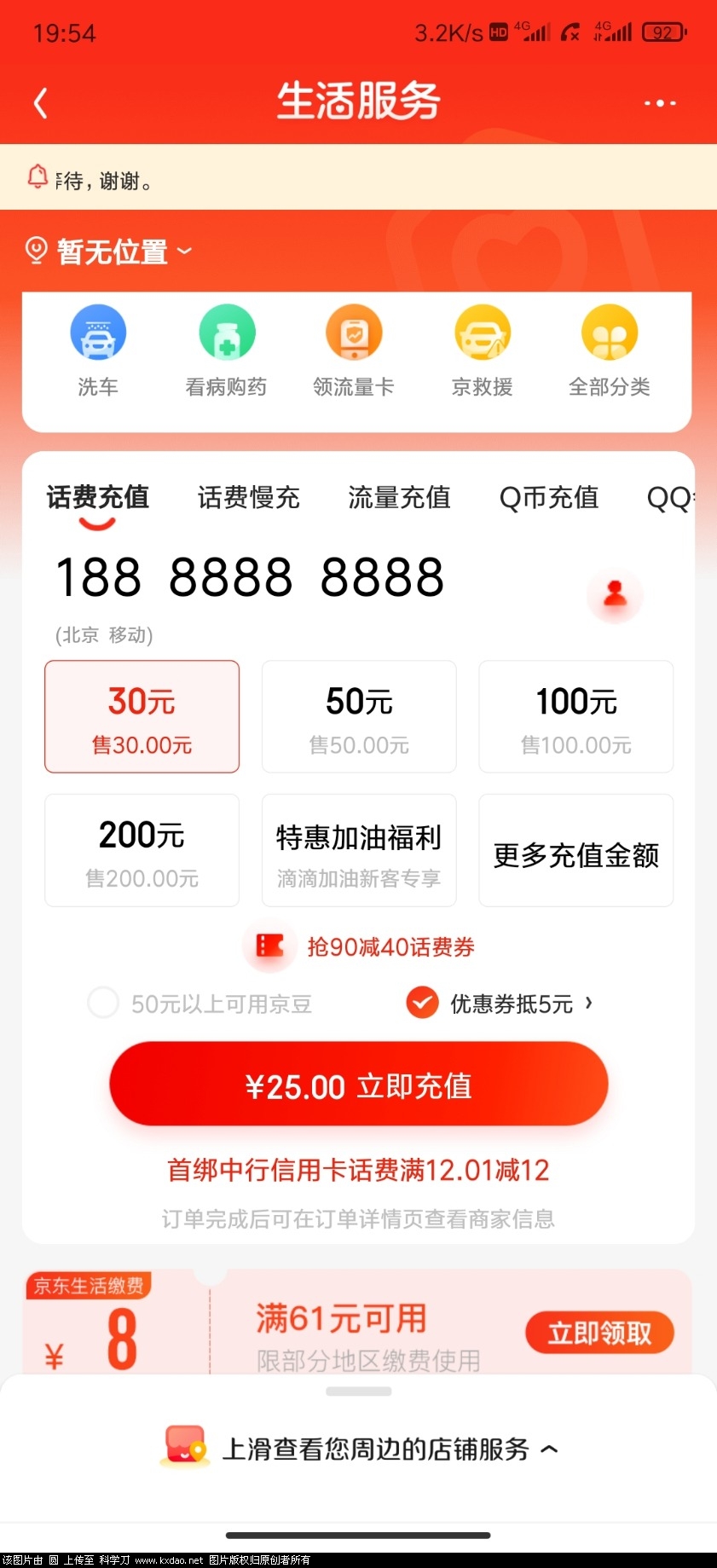 Screenshot_2021-06-01-19-54-54-484_com.jingdong.app.mall.jpg