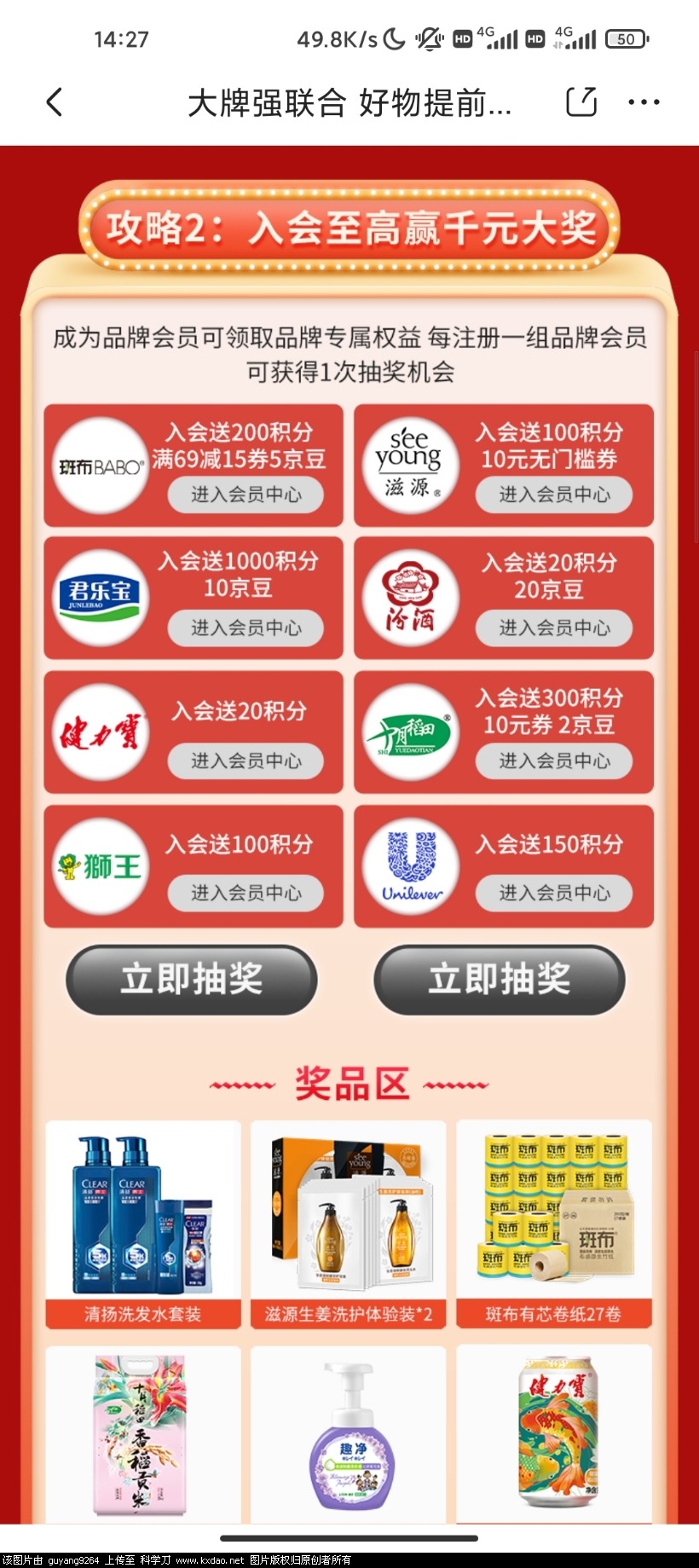 Screenshot_2021-06-02-14-27-44-033_com.jingdong.app.mall.jpg