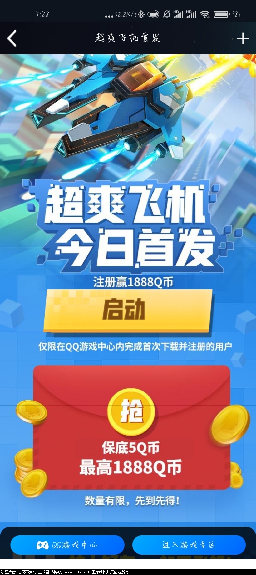 Screenshot_2021-06-10-07-28-32-021_com.tencent.mobileqq.jpg