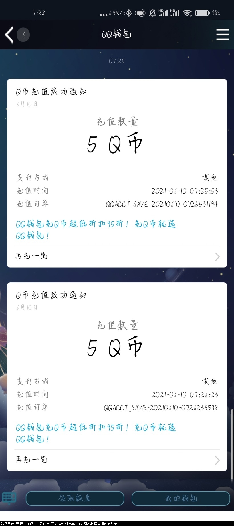 Screenshot_2021-06-10-07-28-37-434_com.tencent.mobileqq.jpg