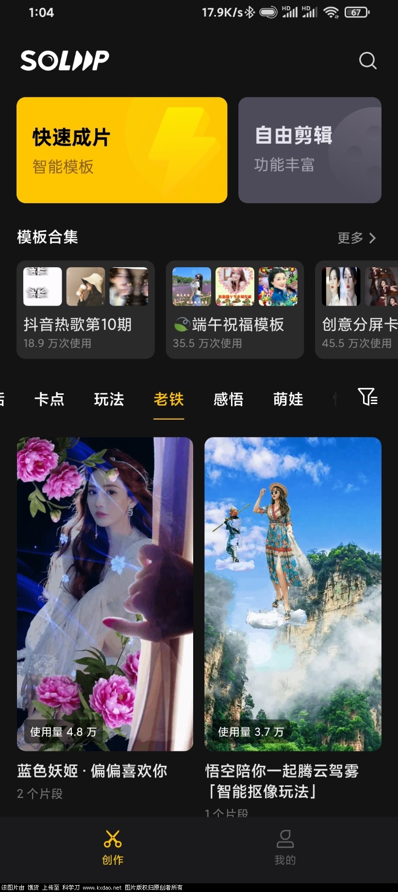 Screenshot_2021-06-14-01-04-41-800_com.coloros.videoeditor.jpg