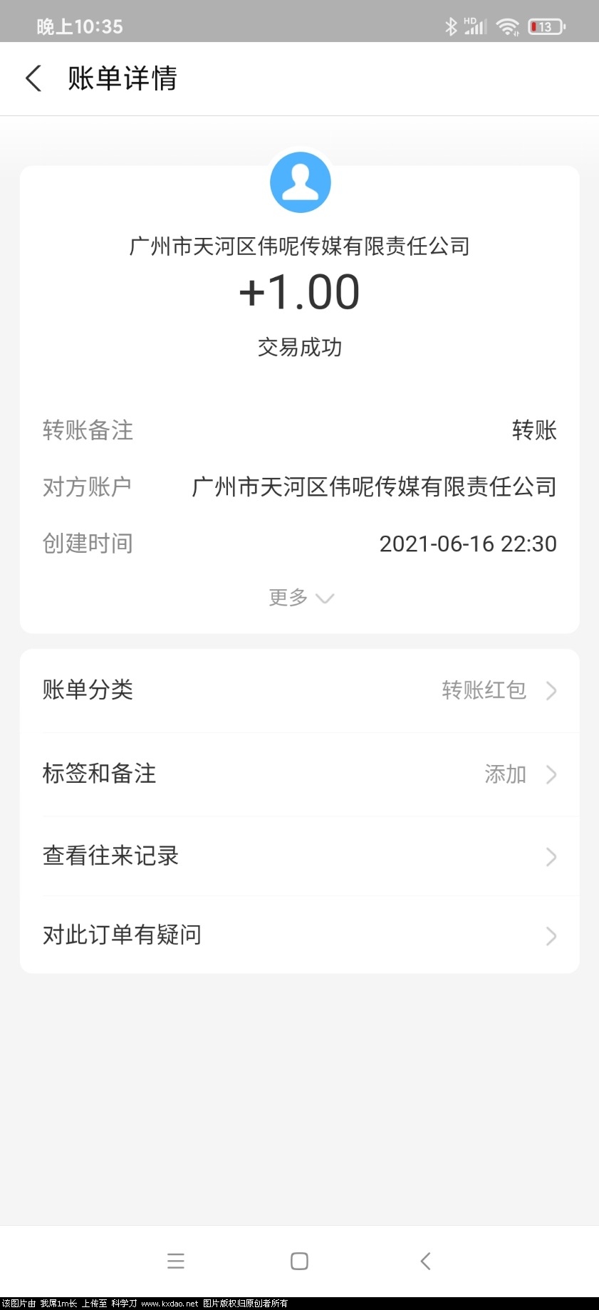 Screenshot_2021-06-16-22-35-07-333_com.eg.android.AlipayGphone.jpg