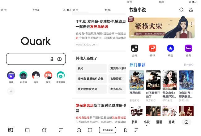 夸克浏览器V5.1.1.181追求极简、极速、省流-阿强爱分享