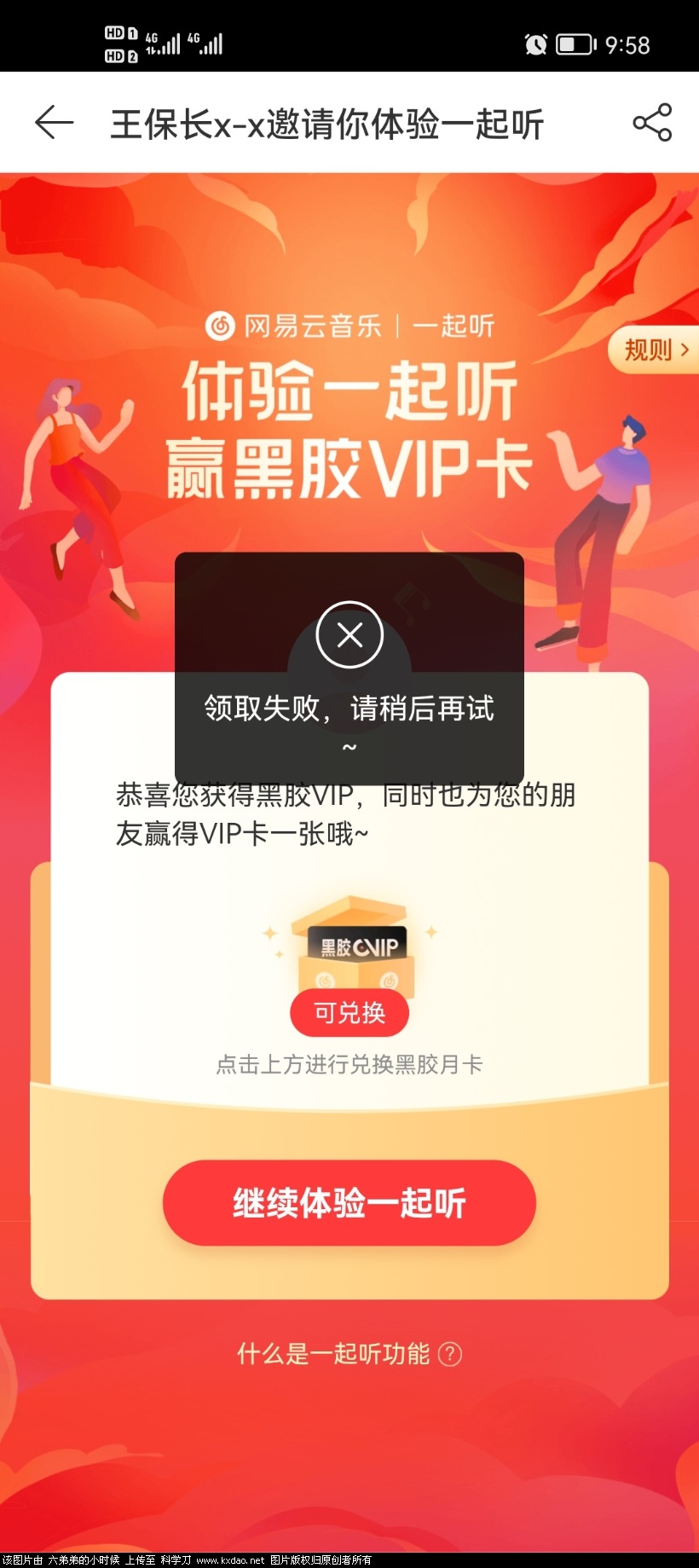 Screenshot_20210628_095850_com.netease.cloudmusic.jpg