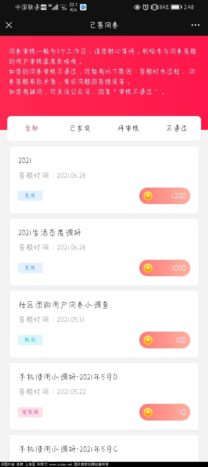 Screenshot_20210628_144857_com.tencent.mm.jpg