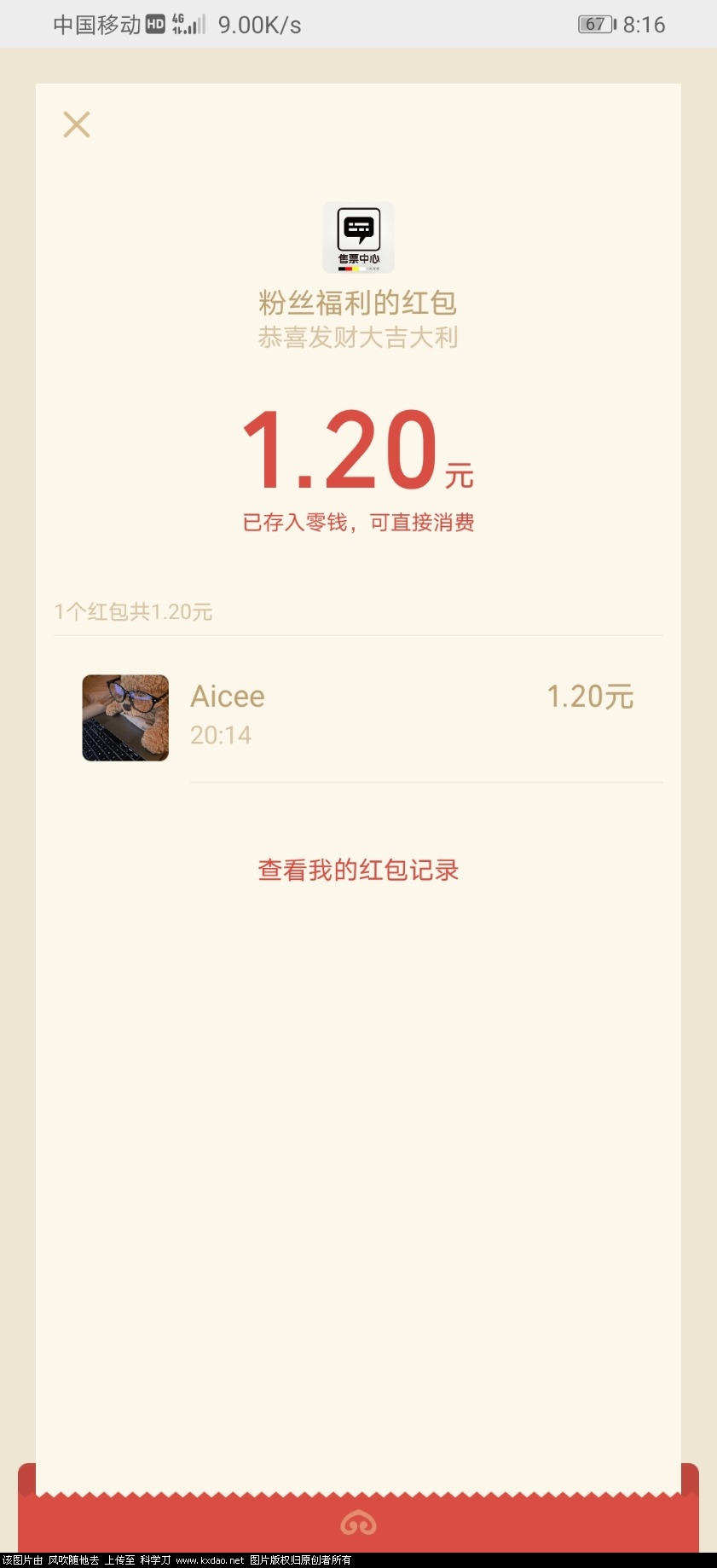 Screenshot_20210630_201632_com.tencent.mm.jpg