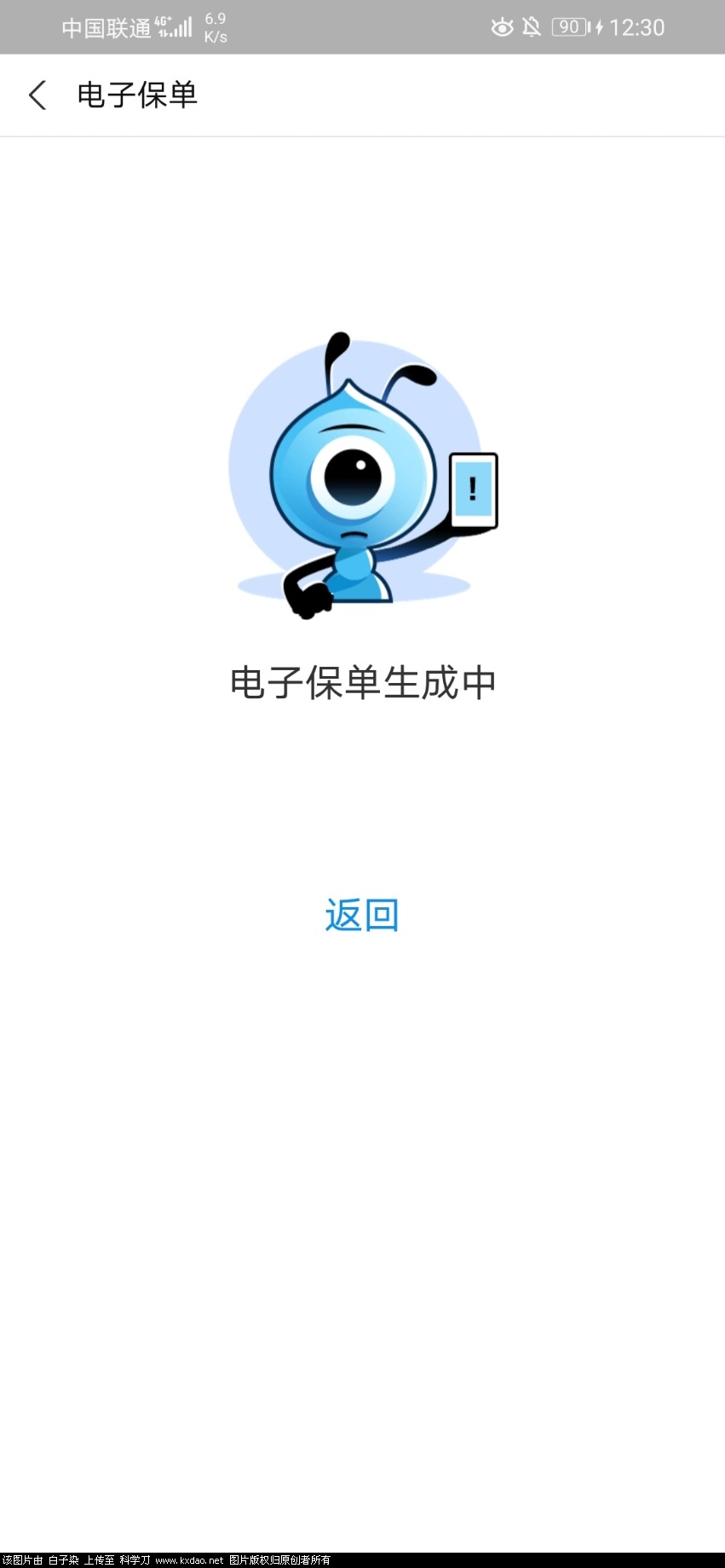 Screenshot_20210705_123008_com.eg.android.AlipayGphone.jpg