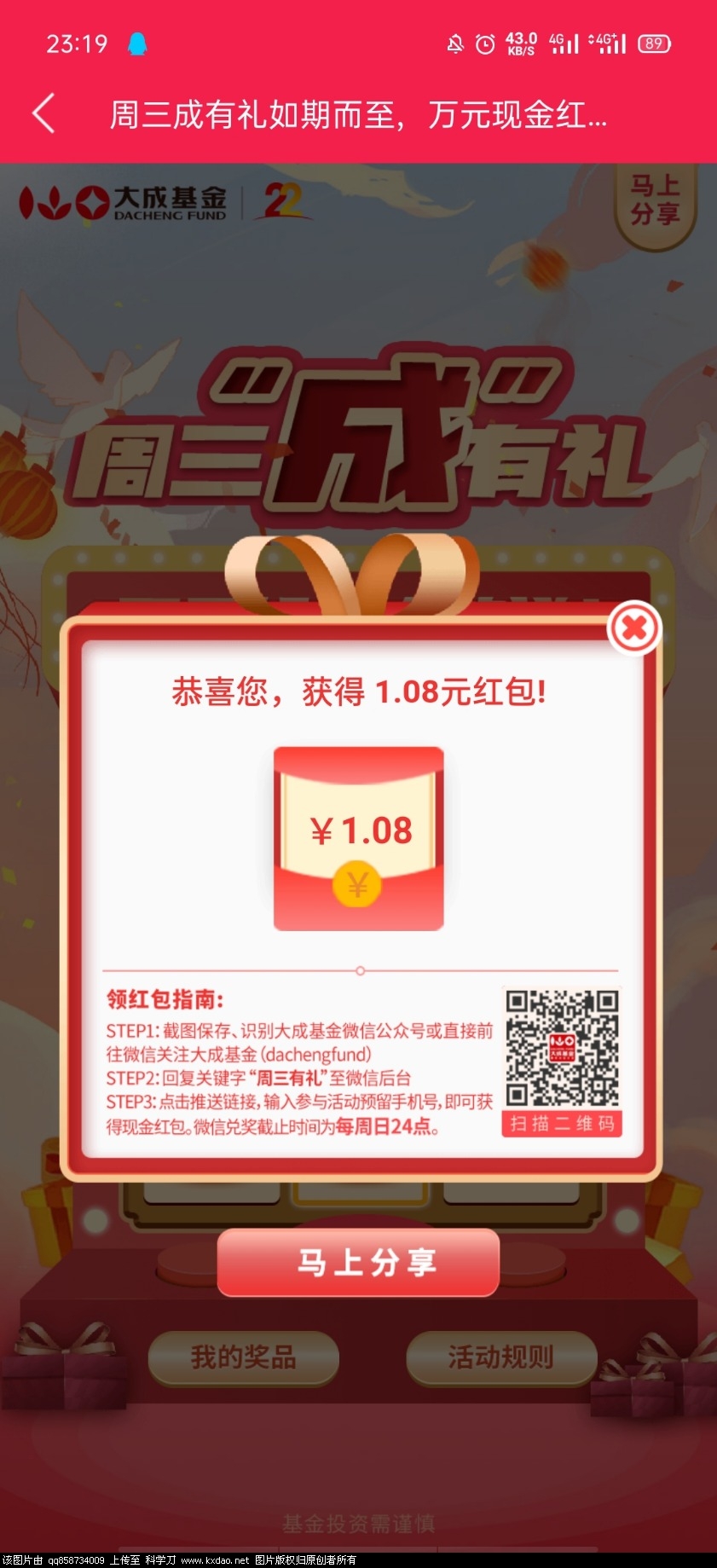 Screenshot_2021-07-07-23-19-54-52_62b209d8d9cdfe80a5f9801b571d8031.jpg