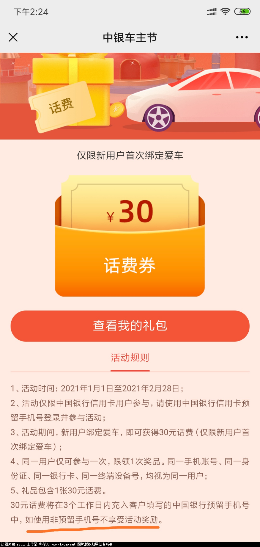 Screenshot_2021-07-08-14-24-10-630_com.tencent.mm.png