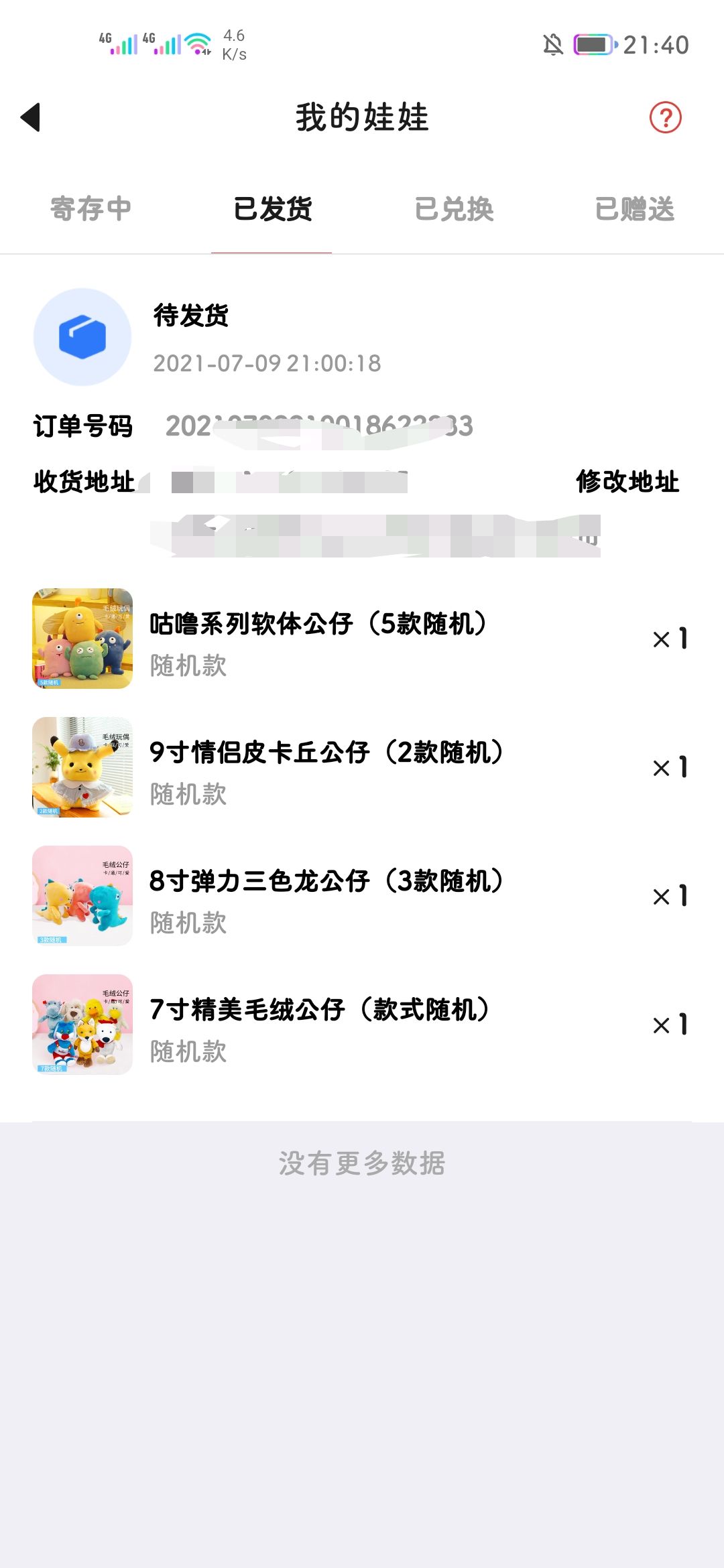 qq_pic_merged_1625838125863.jpg