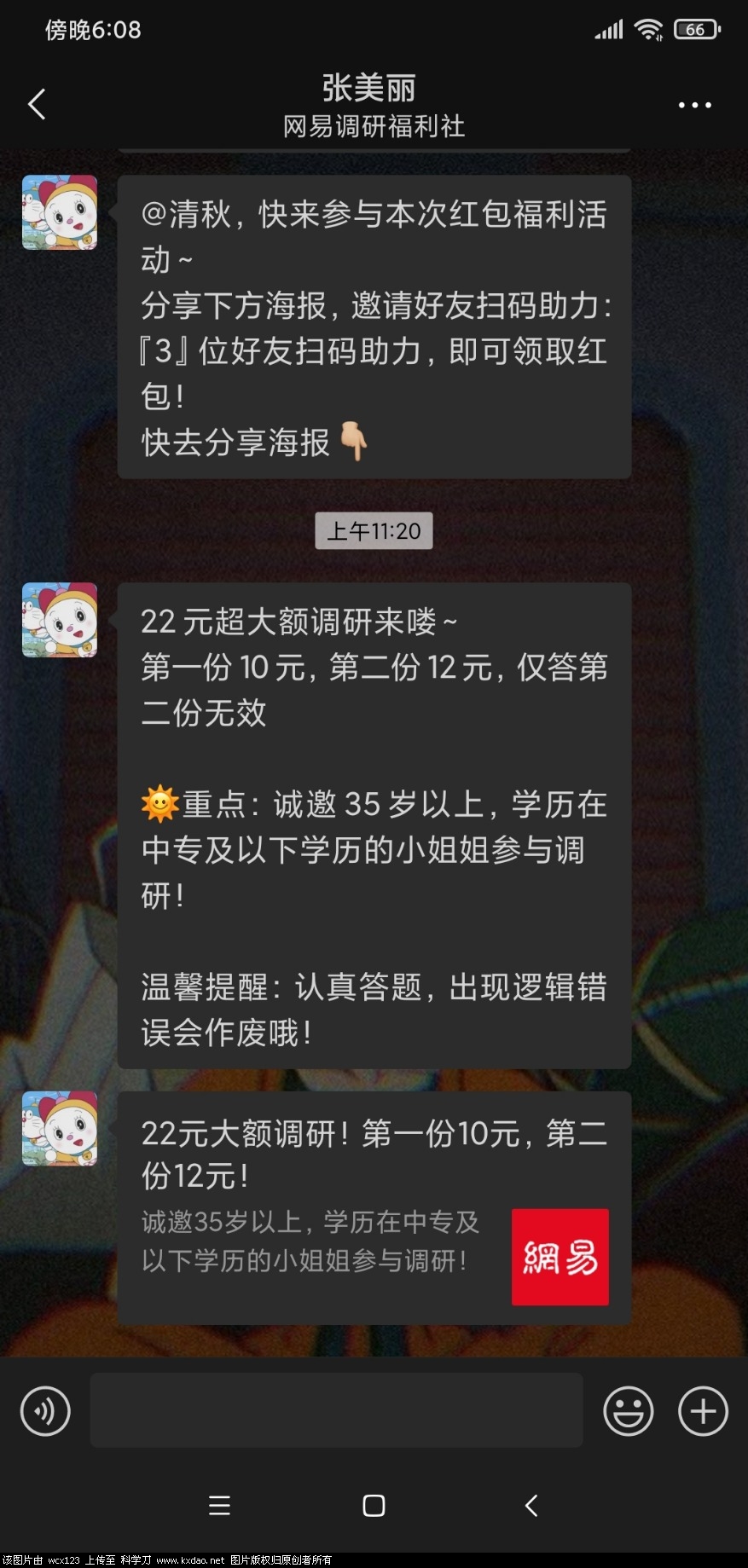 Screenshot_2021-07-10-18-08-29-019_com.tencent.mm.jpg