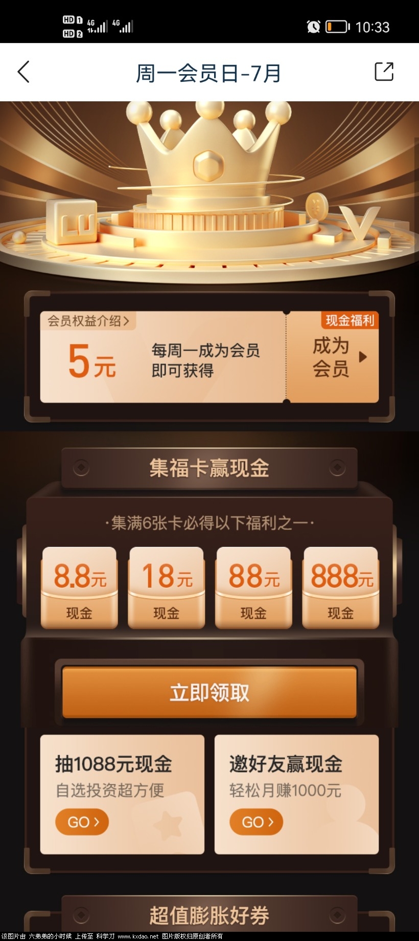 Screenshot_20210712_103359_com.lufax.android.jpg