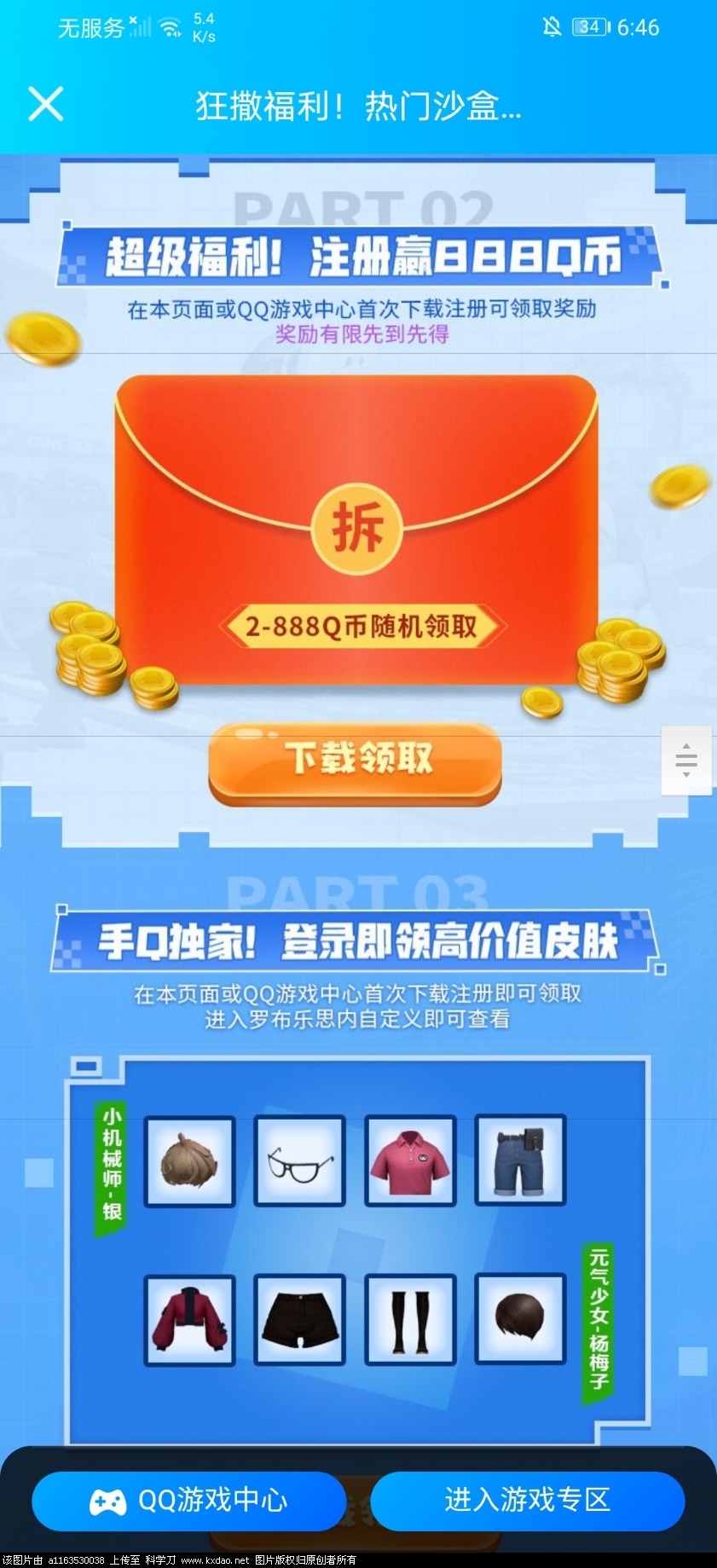 Screenshot_20210714_064655_com.tencent.mobileqq.jpg