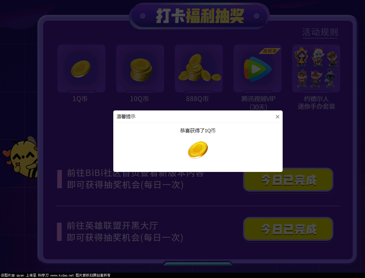 QQ截图20210714134000.png