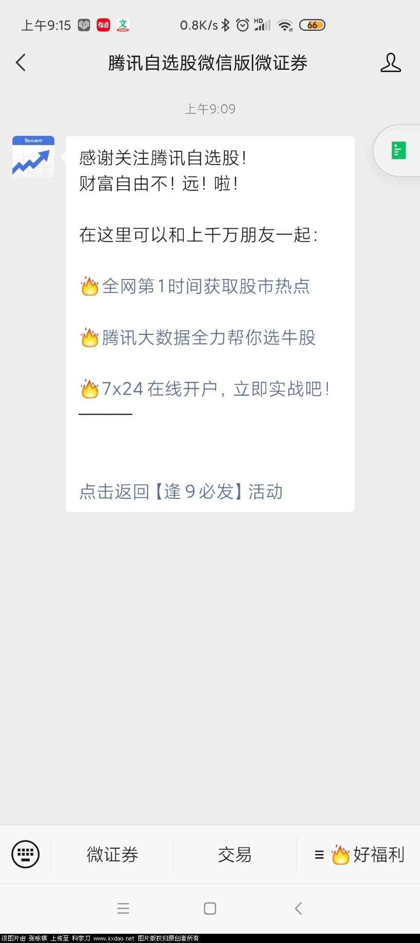 Screenshot_2021-07-15-09-15-15-001_com.tencent.mm.jpg