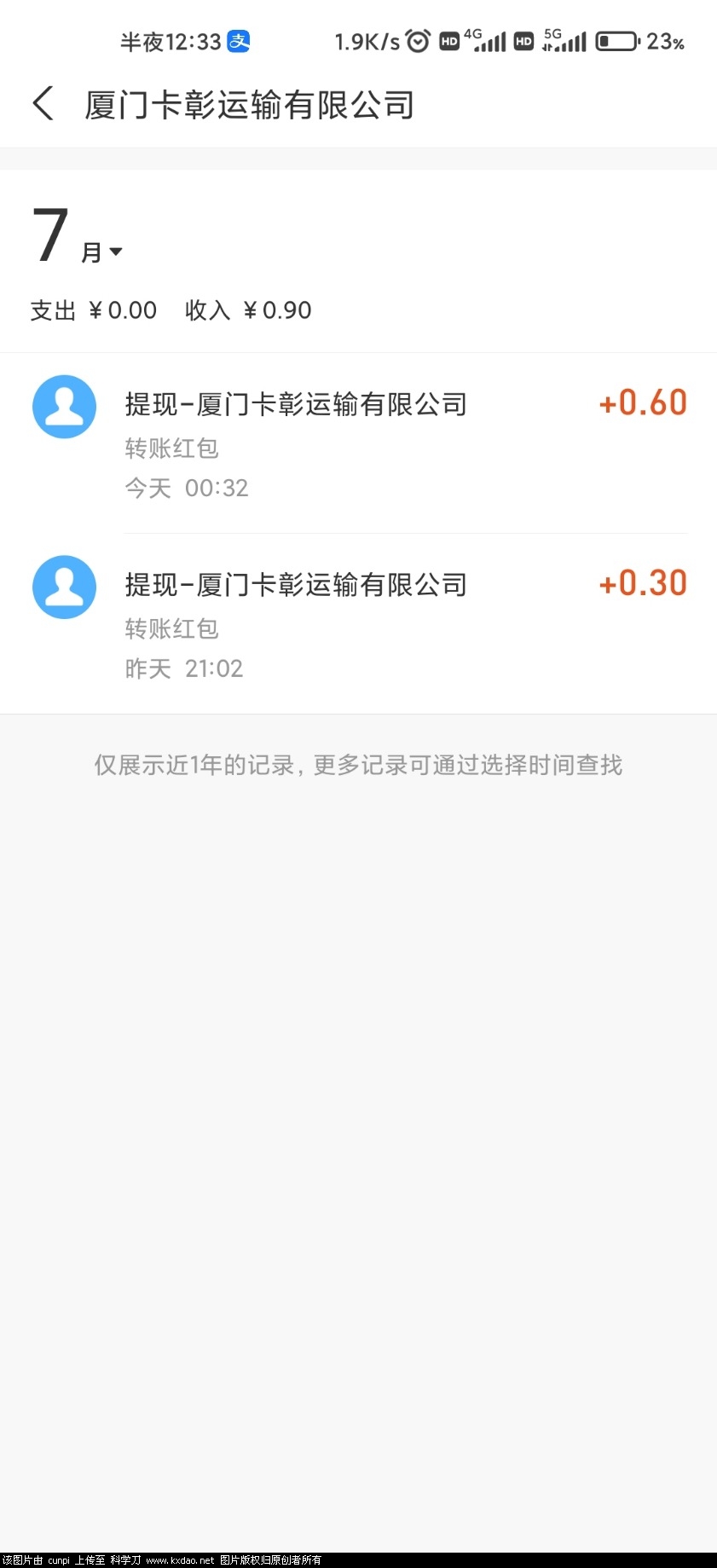Screenshot_2021-07-17-00-33-39-134_com.eg.android.AlipayGphone.jpg