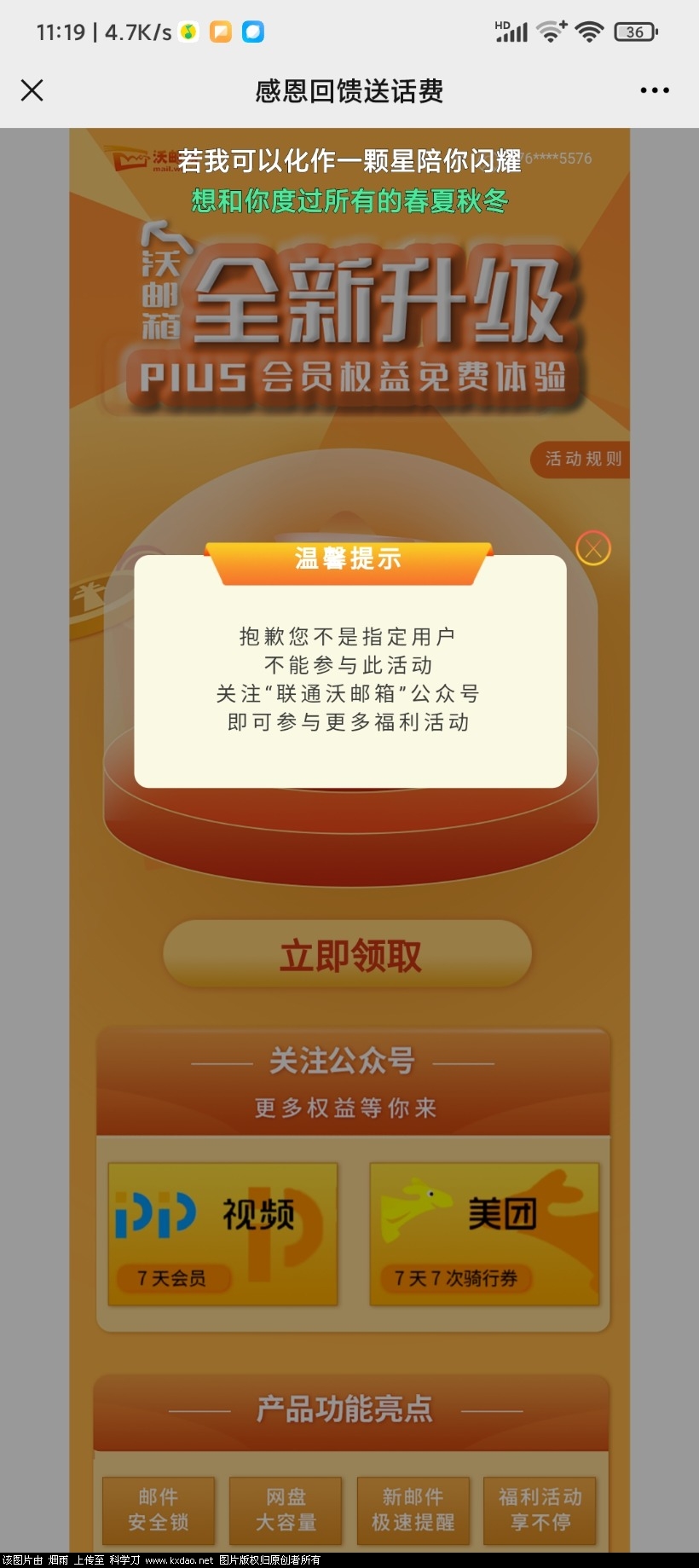 Screenshot_2021-07-17-11-19-19-846_com.tencent.mm.jpg