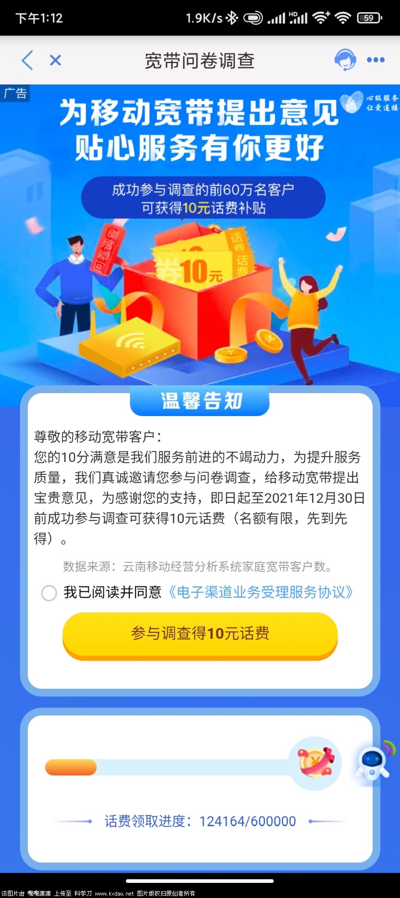 Screenshot_2021-07-18-13-12-18-613_com.haobo.huilife.jpg