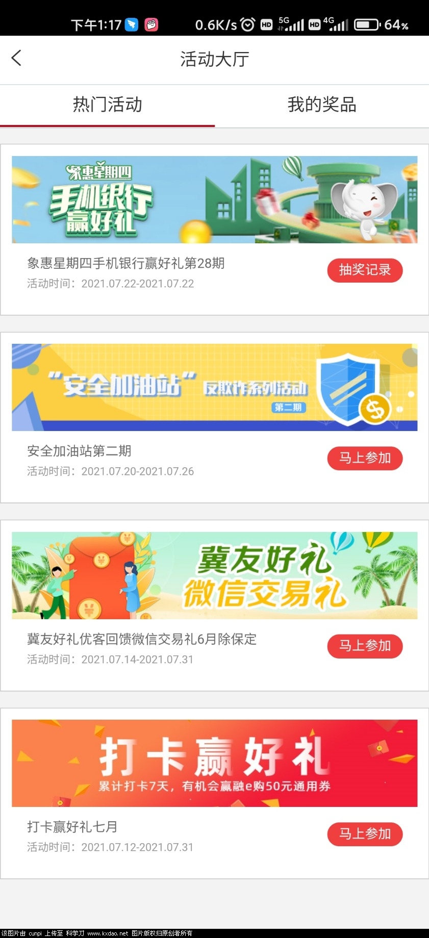 Screenshot_2021-07-22-13-17-30-857_com.icbc.jpg