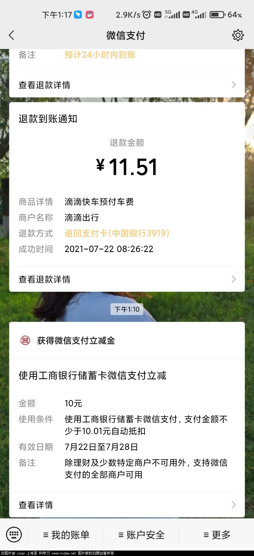 Screenshot_2021-07-22-13-17-45-303_com.tencent.mm.jpg