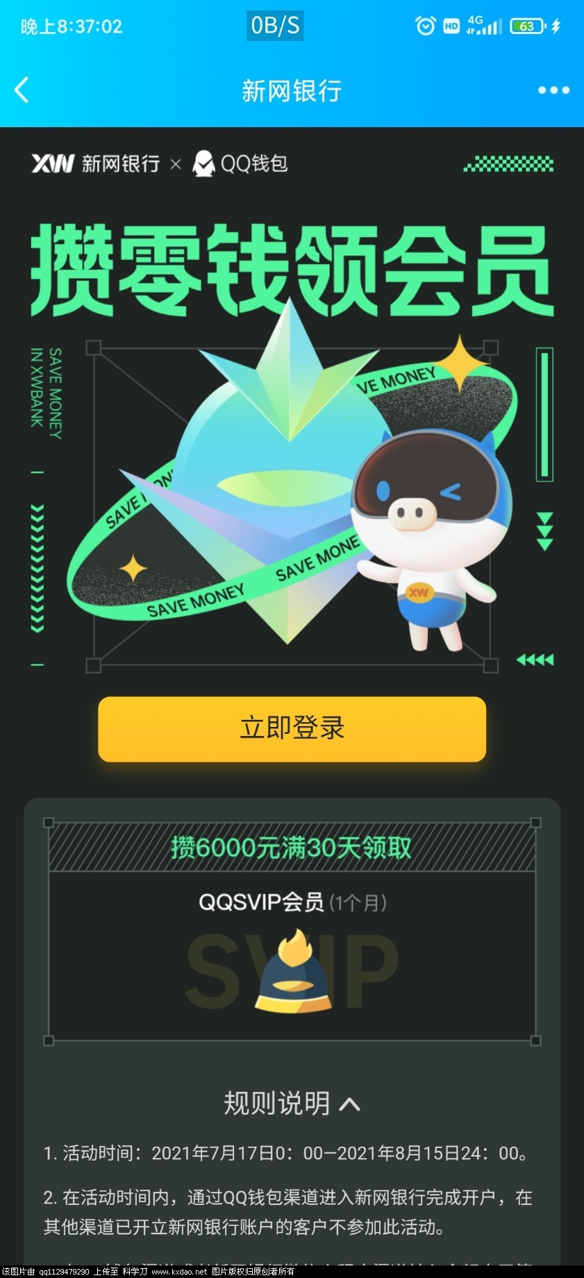 Screenshot_2021-07-24-20-37-03-611_com.tencent.mobileqq.jpg