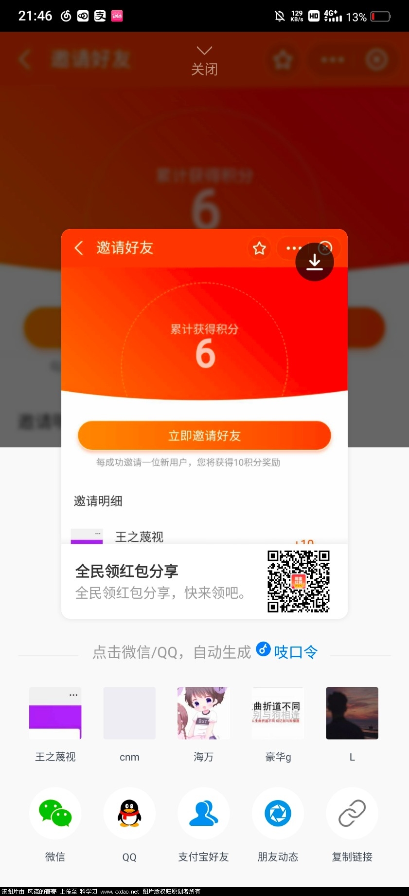 Screenshot_20210728_214659.jpg