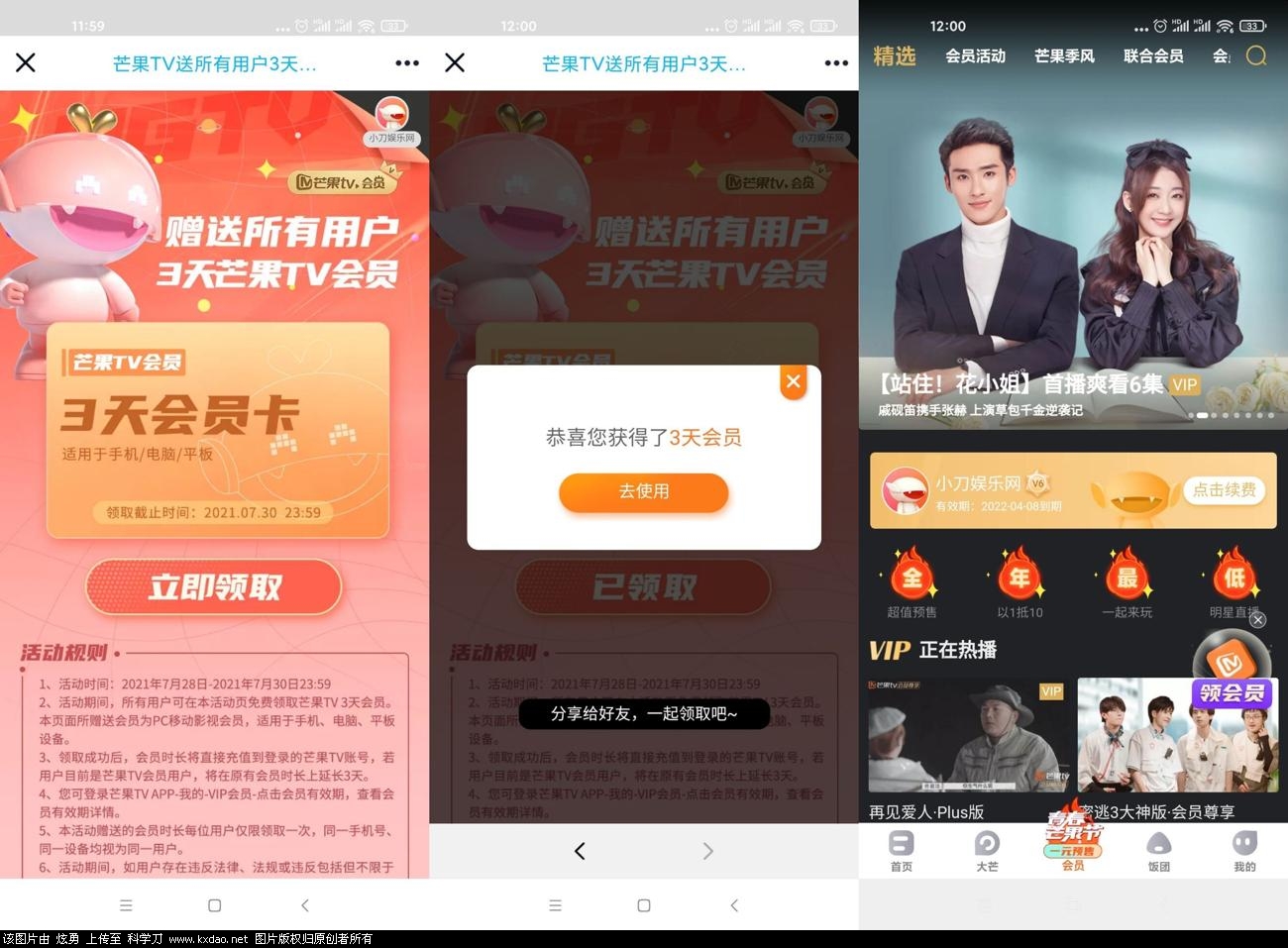 HT_20210729120051_爱奇艺.jpg