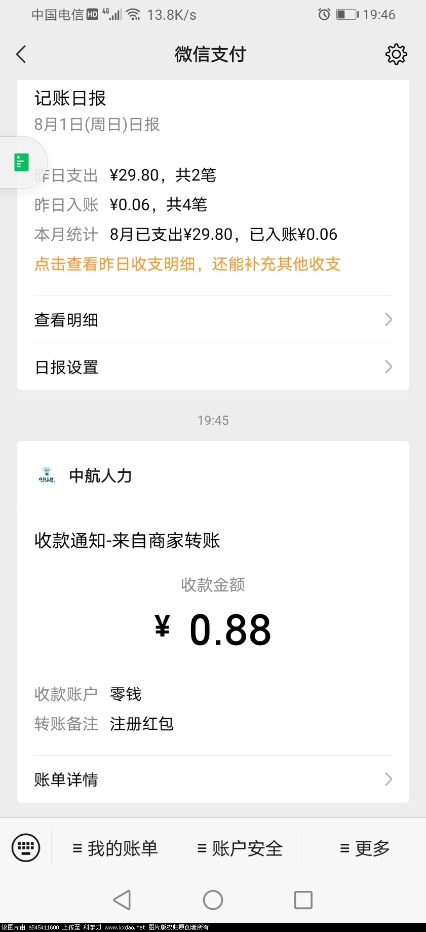 Screenshot_20210802_194613_com.tencent.mm.jpg