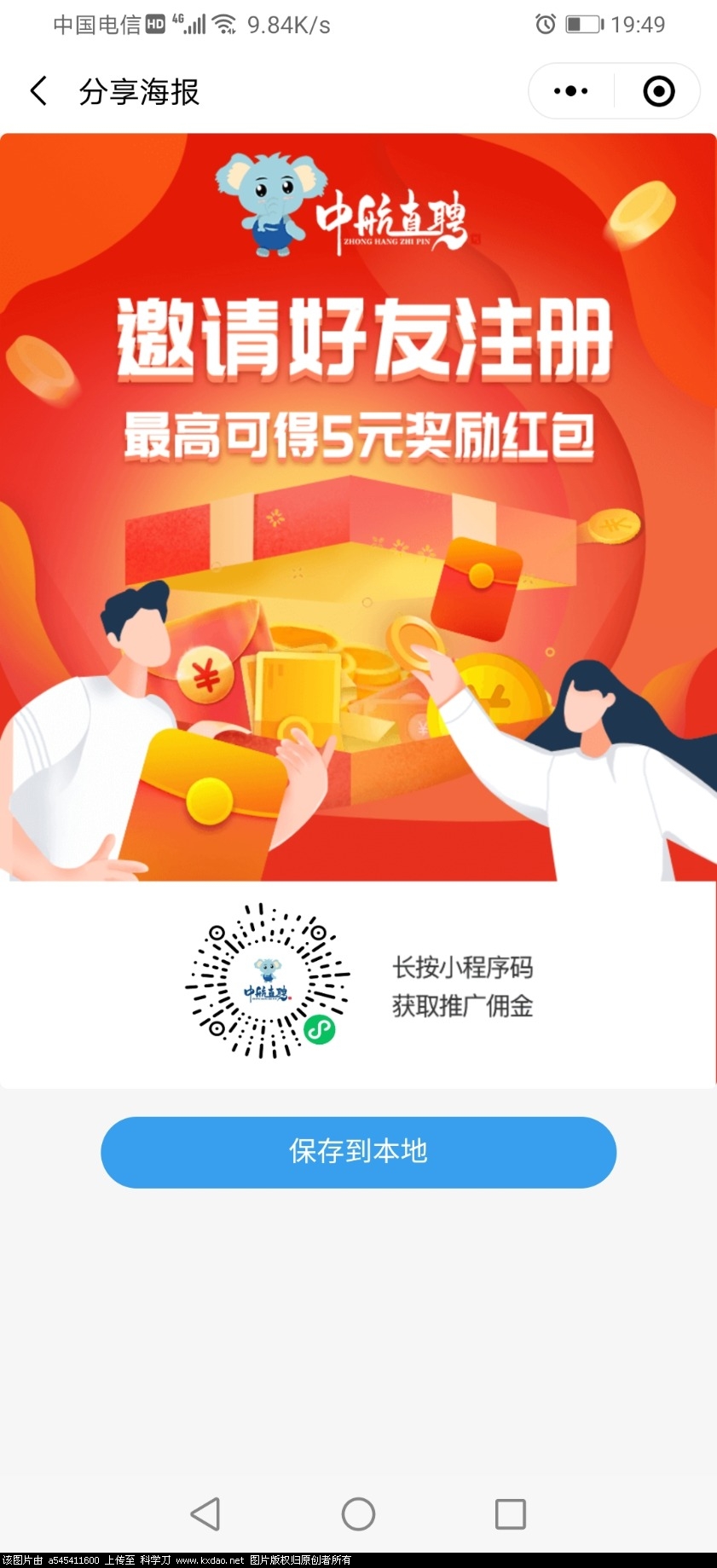 Screenshot_20210802_194909_com.tencent.mm.jpg