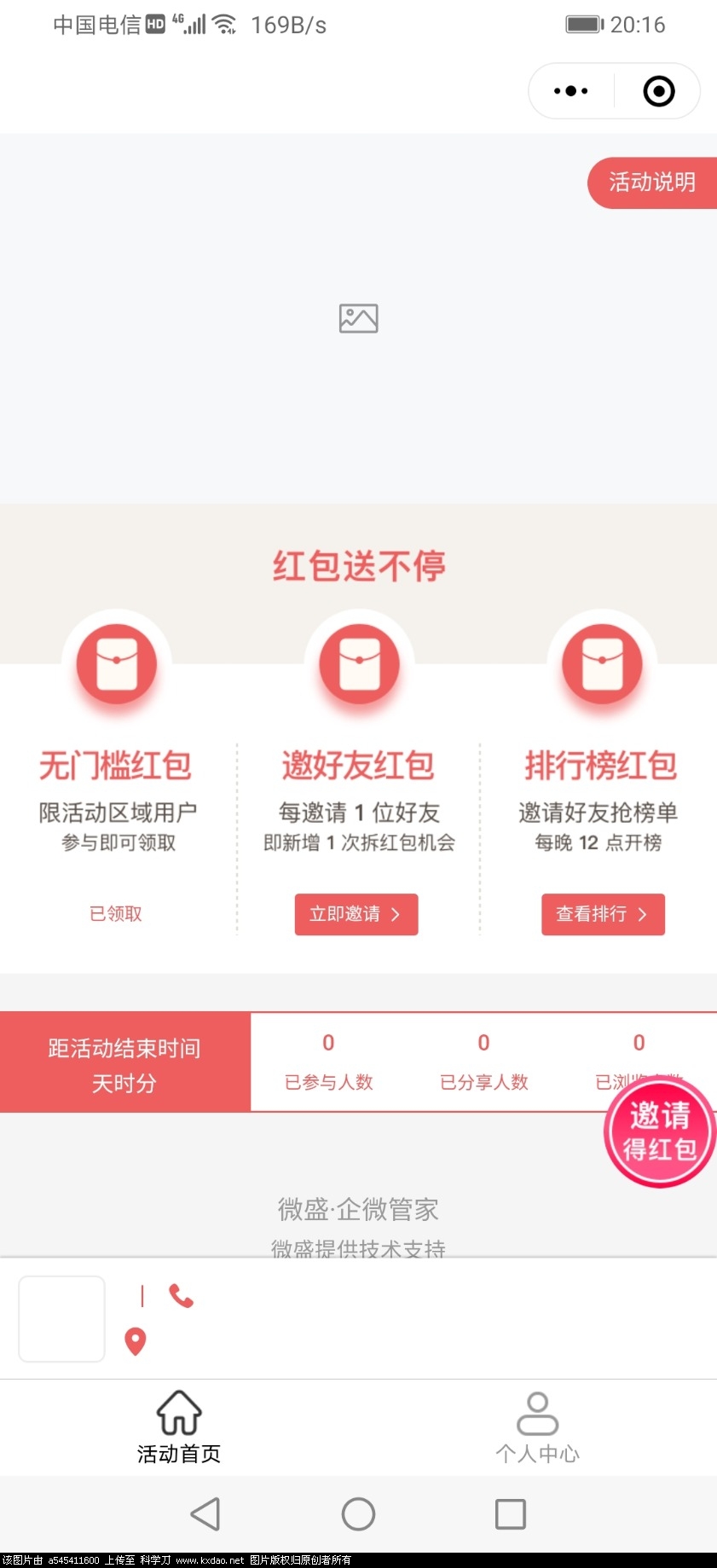 Screenshot_20210803_201627_com.tencent.mm.jpg