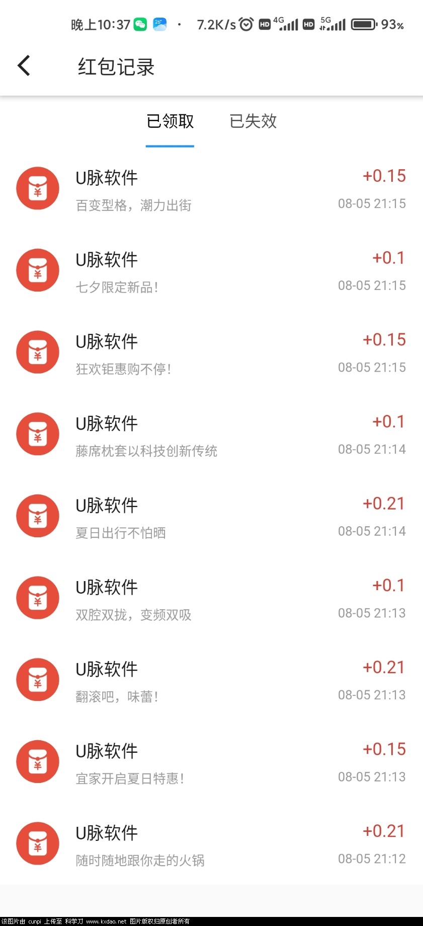 Screenshot_2021-08-05-22-37-29-977_com.um.um_message.jpg