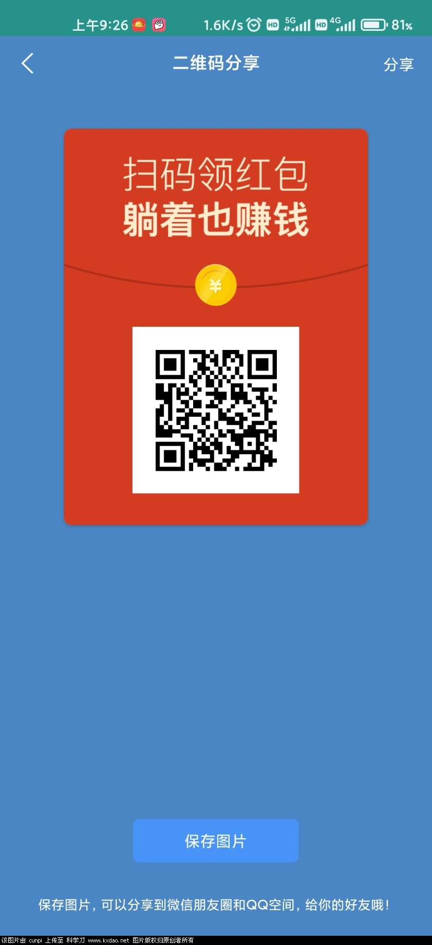 Screenshot_2021-08-07-09-26-48-987_com.winspread.app20.jpg