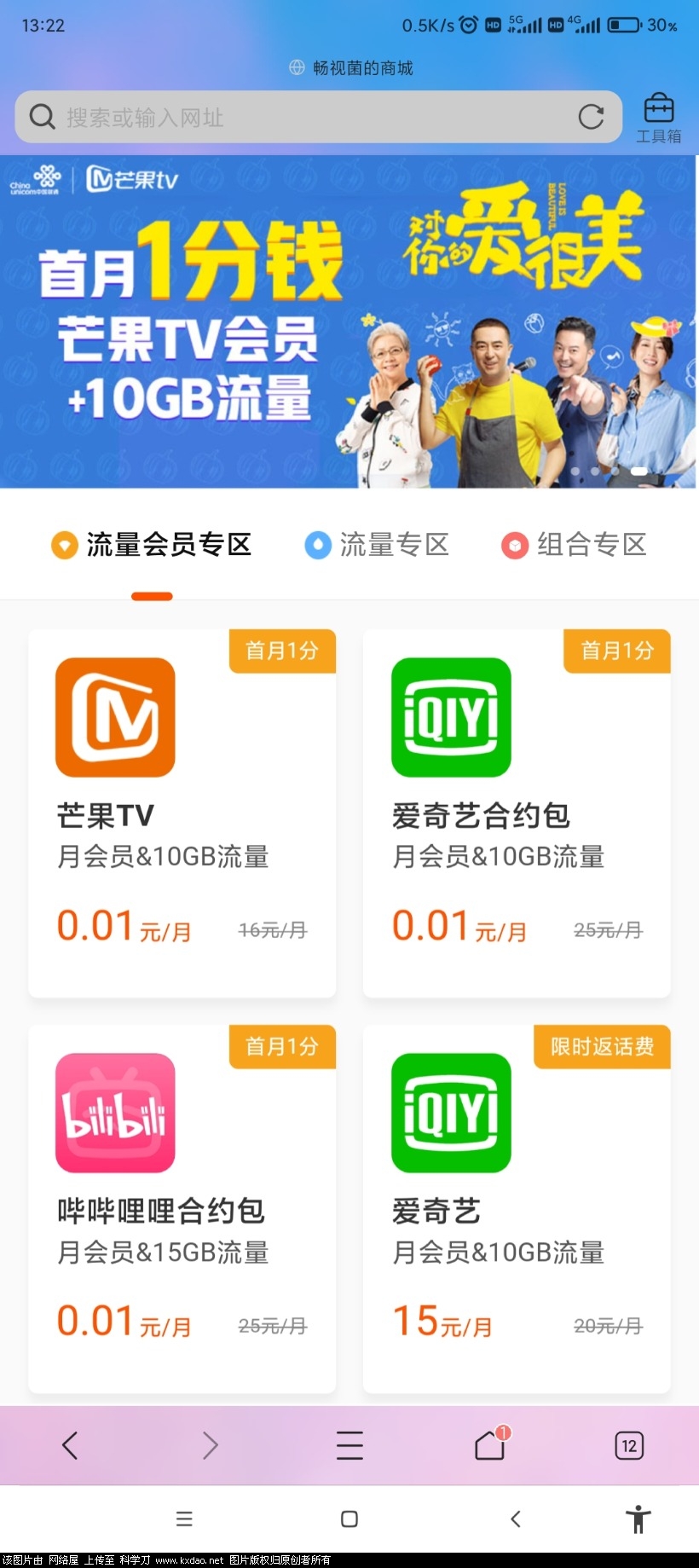Screenshot_2021-08-07-13-22-33-276_com.tencent.mtt.jpg