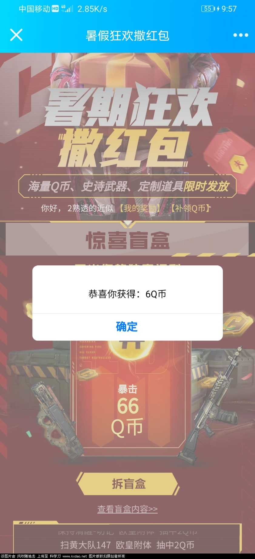Screenshot_20210808_095716_com.tencent.mobileqq.jpg