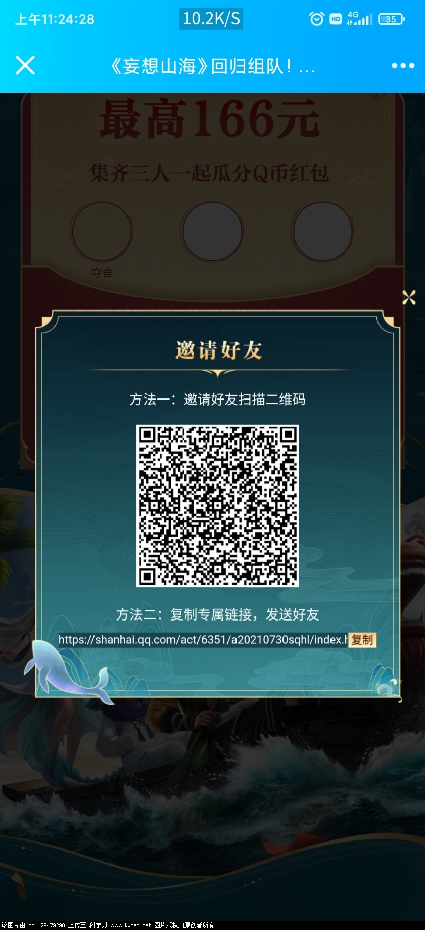 Screenshot_2021-08-10-11-24-28-997_com.tencent.mobileqq.jpg