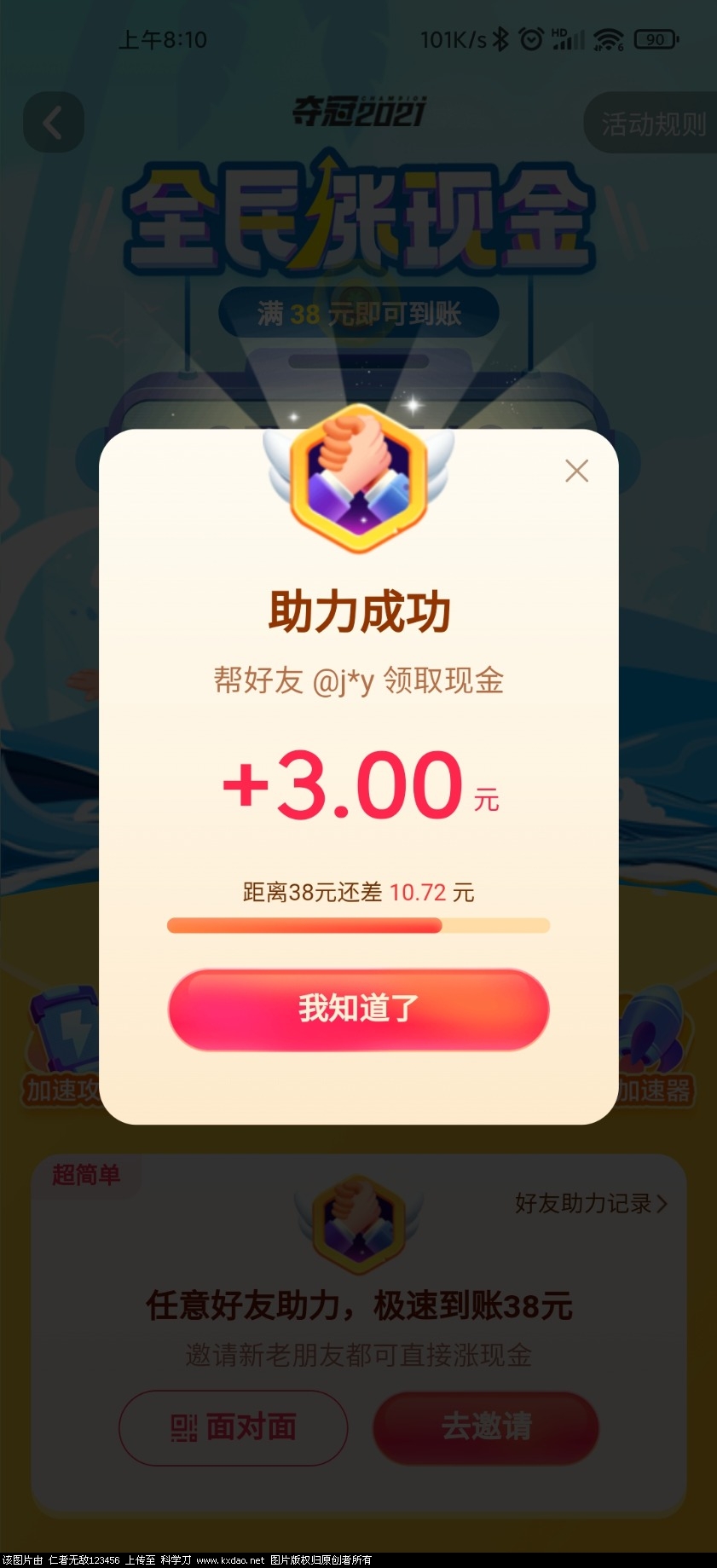 Screenshot_2021-08-12-08-10-28-141_com.ss.android.ugc.aweme.lite.jpg