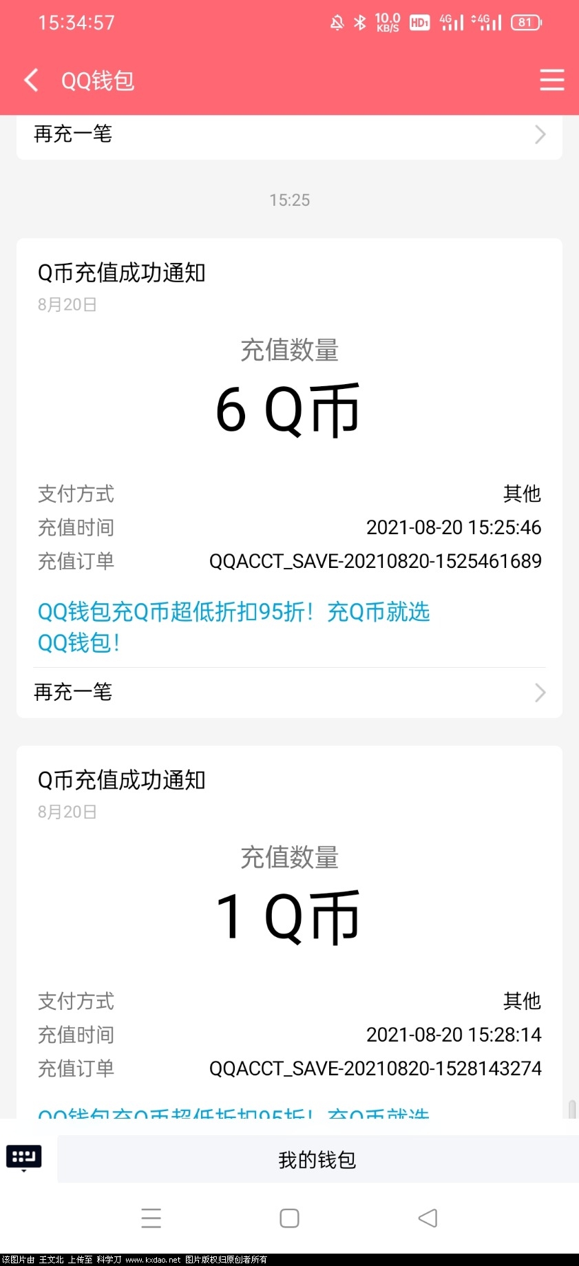 Screenshot_2021-08-20-15-34-58-28_9d26c6446fd7bb8e41d99b6262b17def.jpg