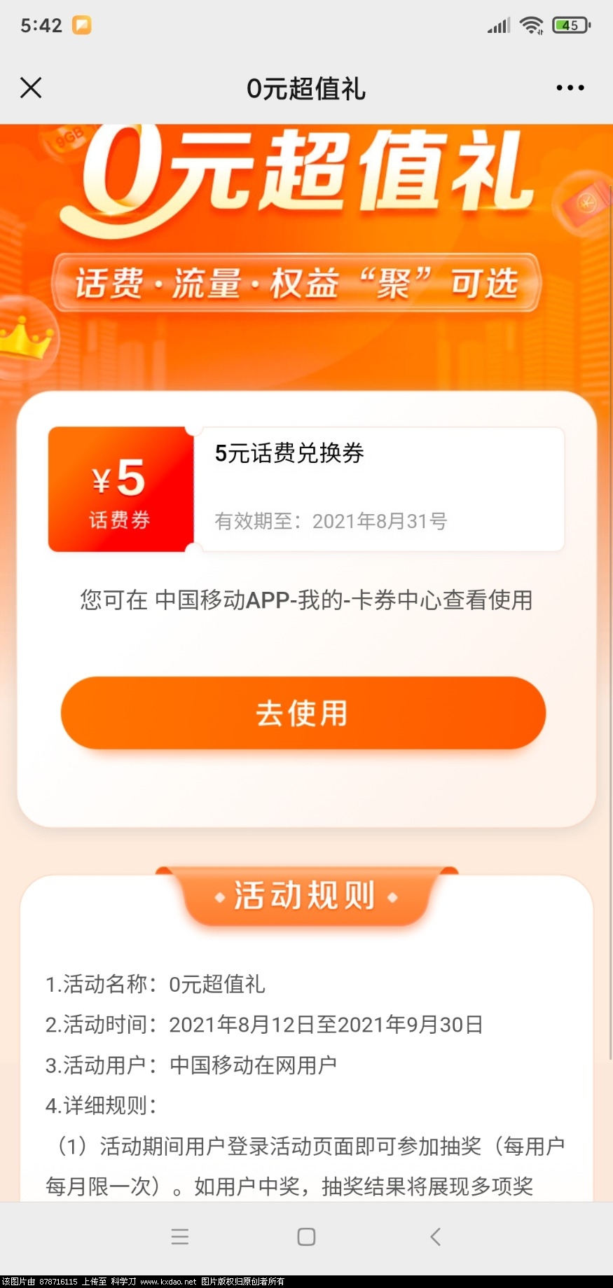Screenshot_2021-08-20-17-42-29-740_com.tencent.mm.jpg