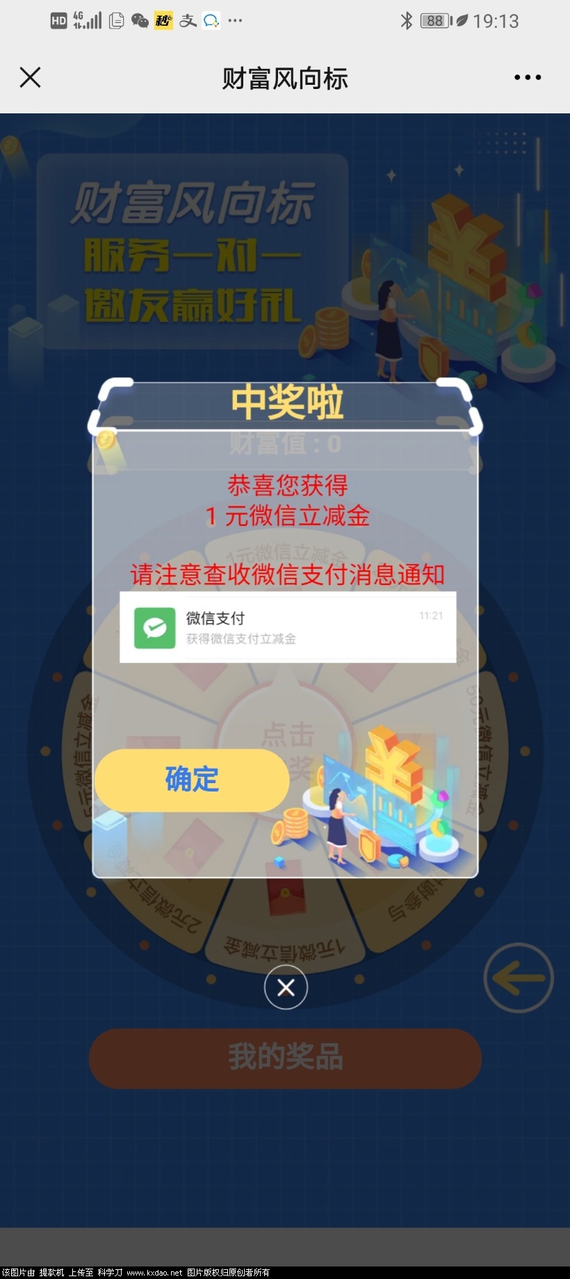 Screenshot_20210820_191323_com.tencent.mm.jpg
