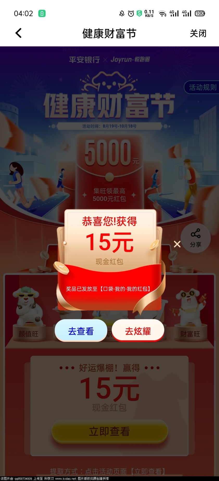 Screenshot_2021-08-20-04-02-28-72_e4be052d18a5b1942af238eab84ae6a2.jpg