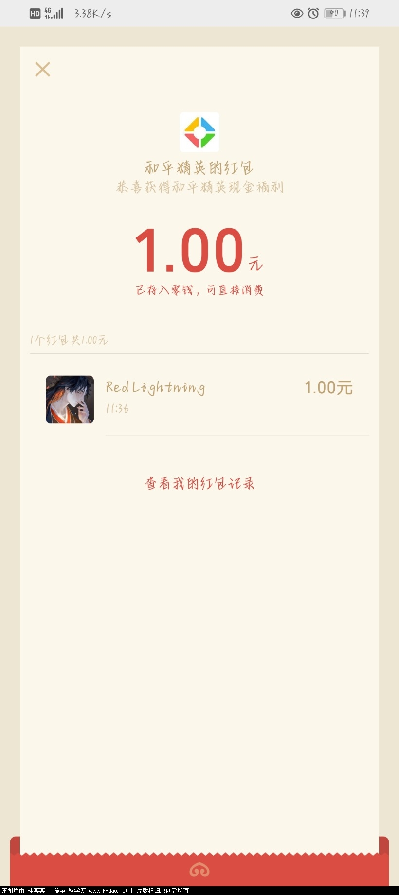 Screenshot_20210828_113928_com.tencent.mm.jpg