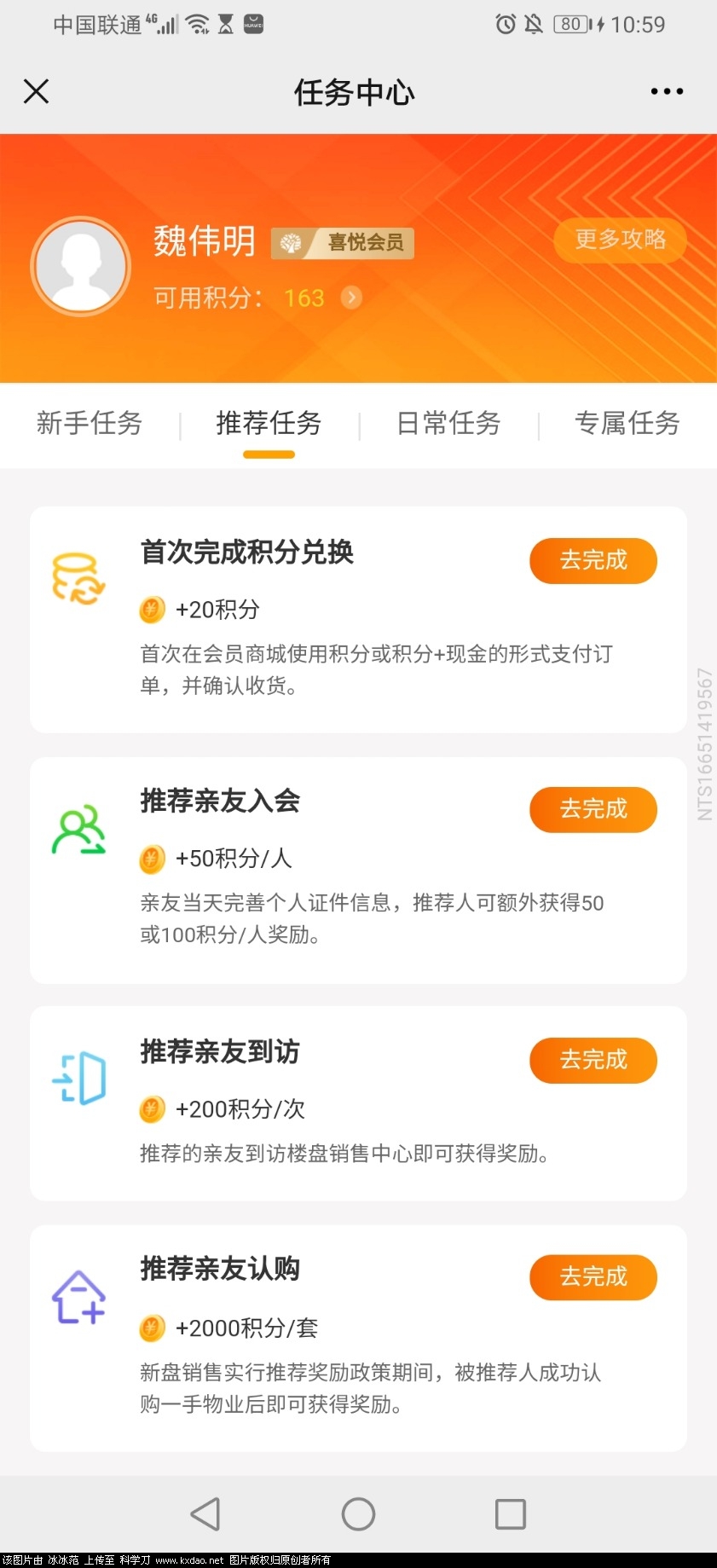 Screenshot_20210909_225936_com.tencent.mm.jpg