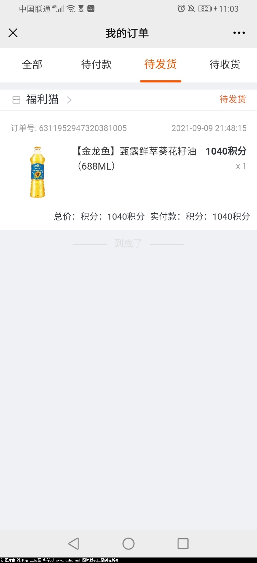 Screenshot_20210909_230353_com.tencent.mm.jpg